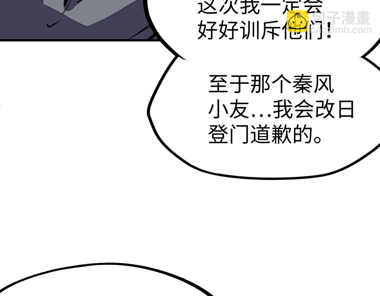 第39话 成为伯爵(1/3)-第39话