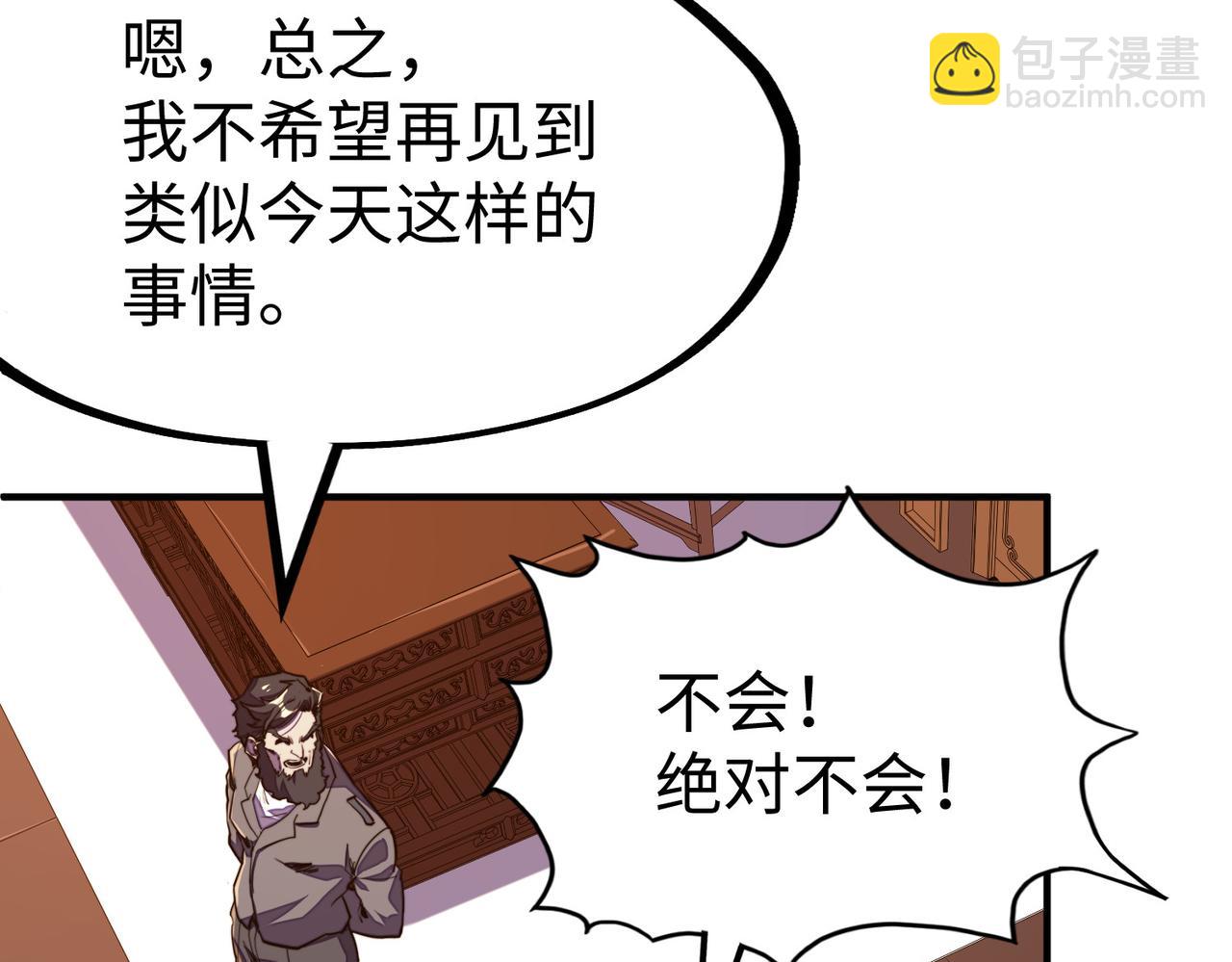 第39话 成为伯爵(1/3)-第39话