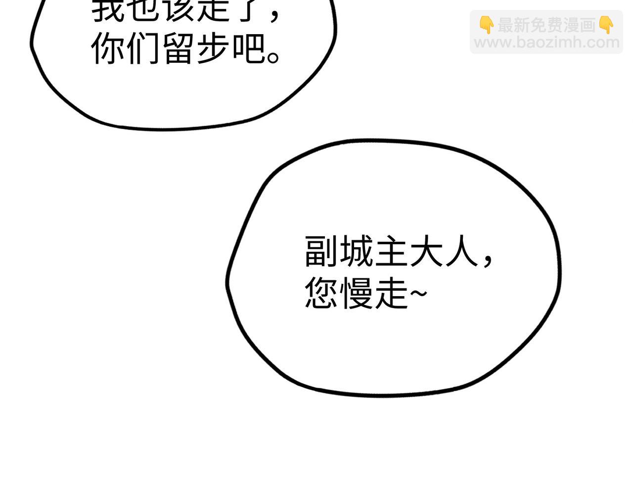 第39话 成为伯爵(1/3)-第39话