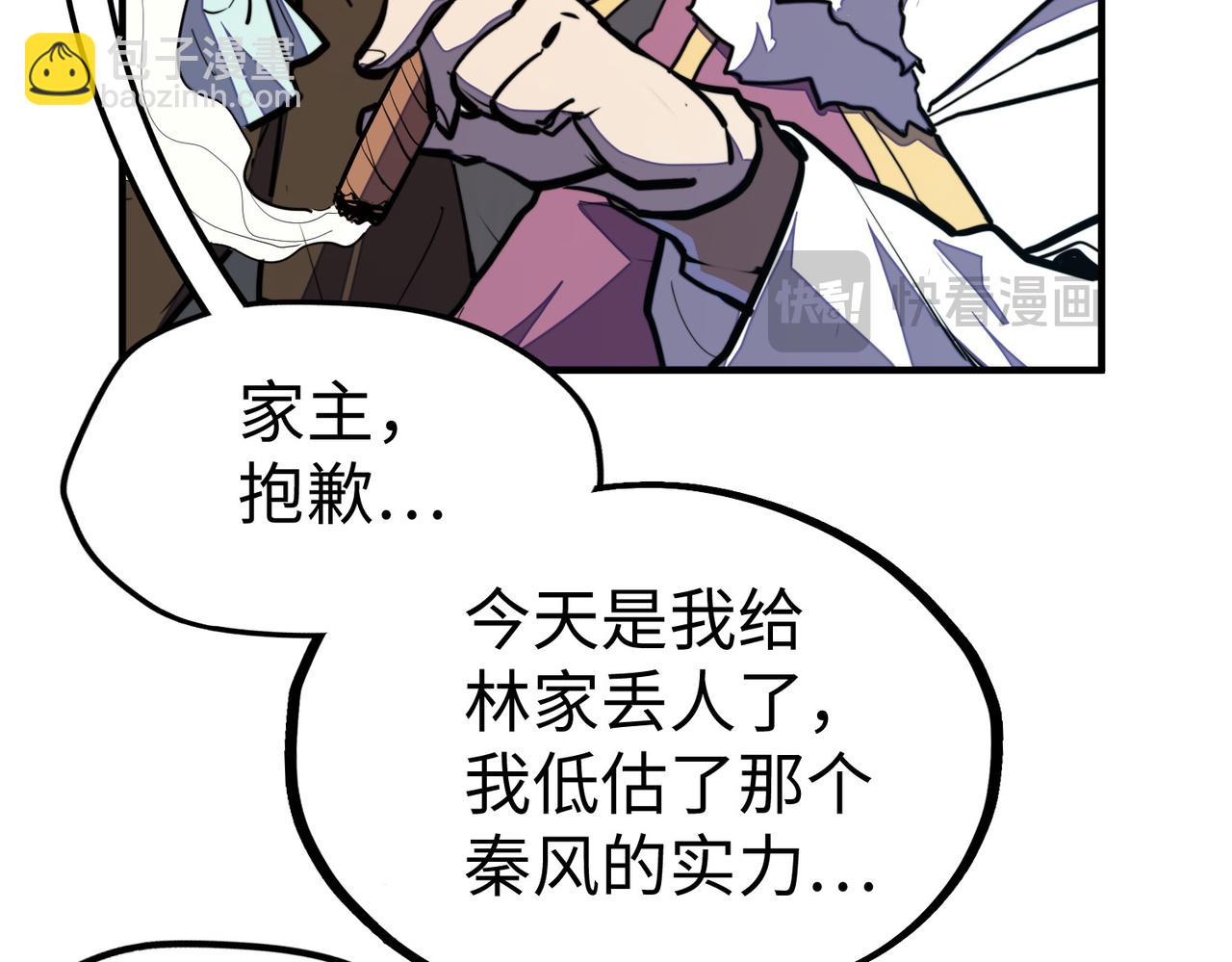 第39话 成为伯爵(1/3)-第39话