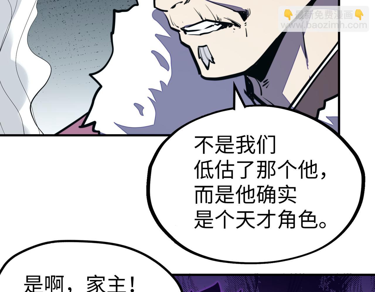 第39话 成为伯爵(1/3)-第39话