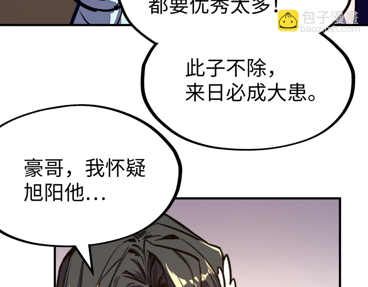 第39话 成为伯爵(1/3)-第39话