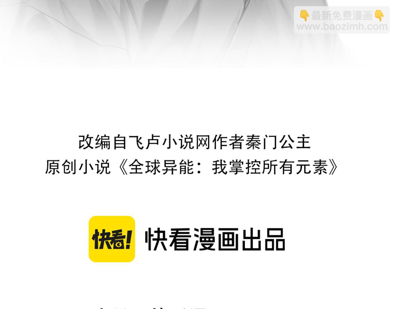 第39话 成为伯爵(1/3)-第39话