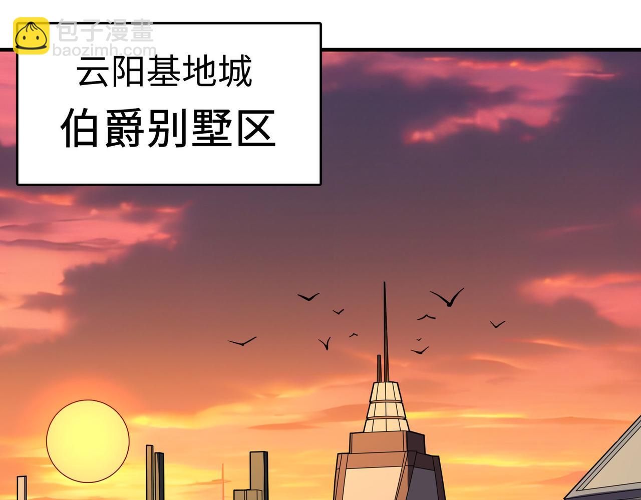 第39话 成为伯爵(1/3)-第39话