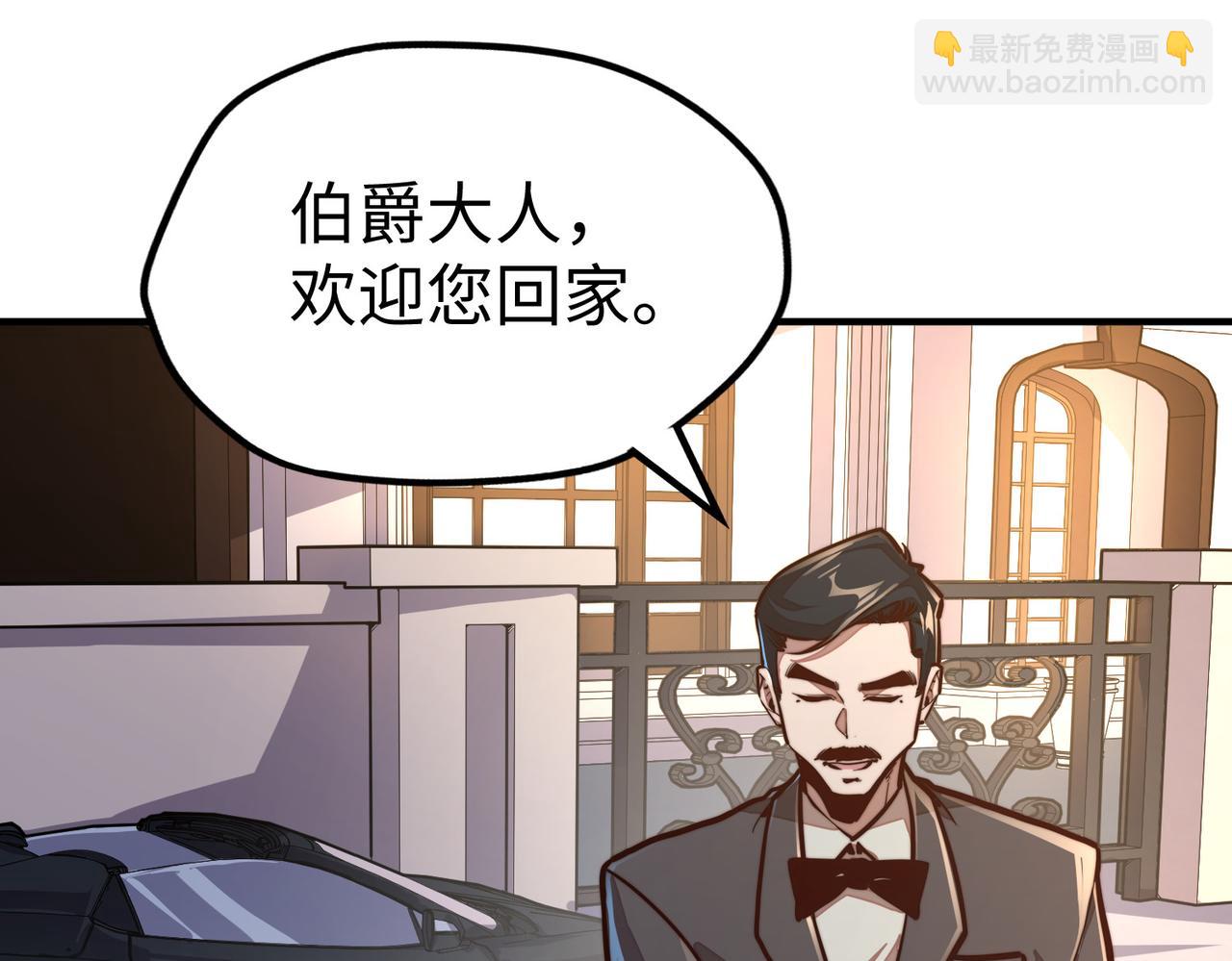 第39话 成为伯爵(1/3)-第39话