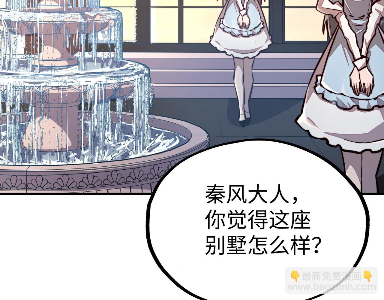 第39话 成为伯爵(1/3)-第39话