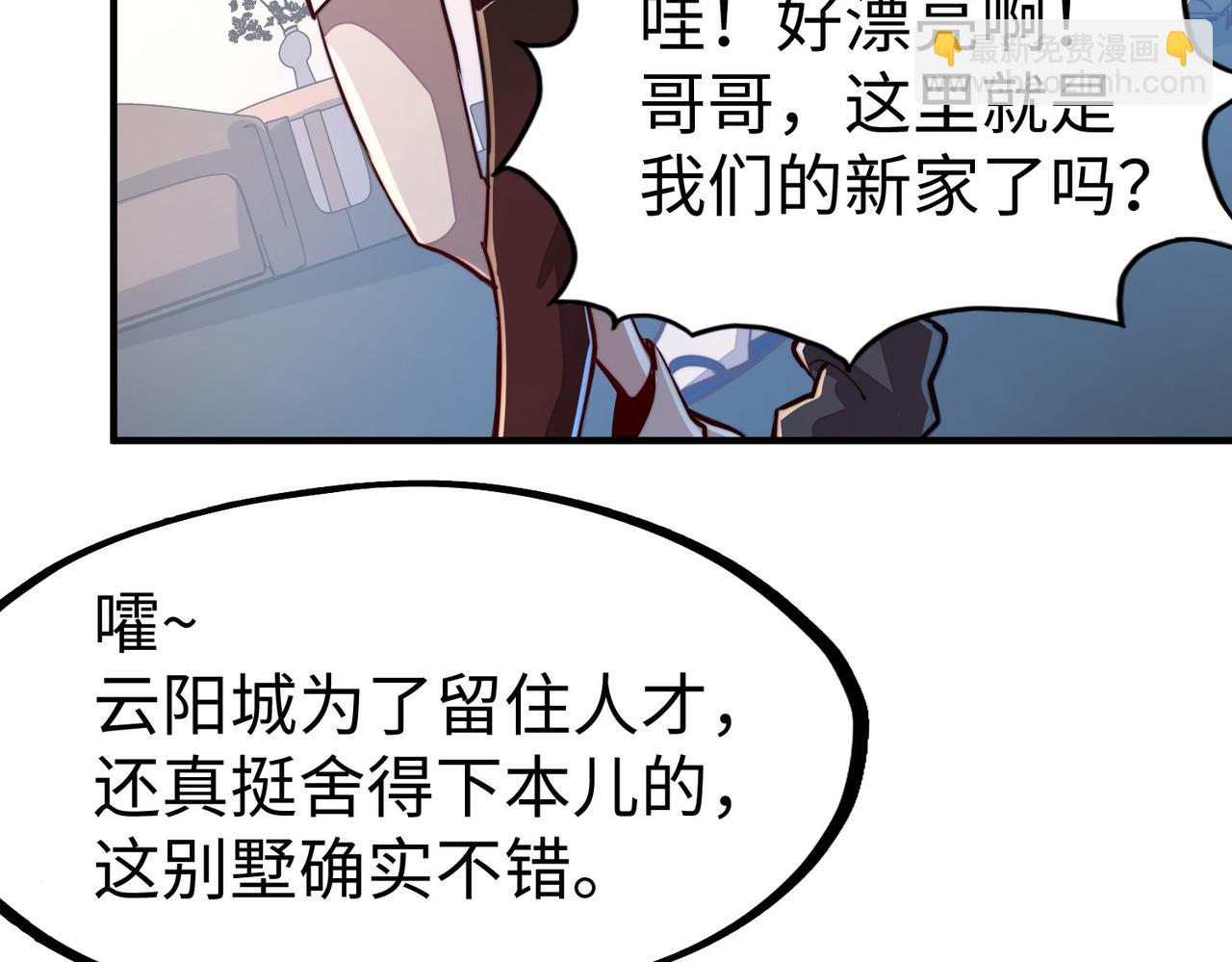 第39话 成为伯爵(1/3)-第39话