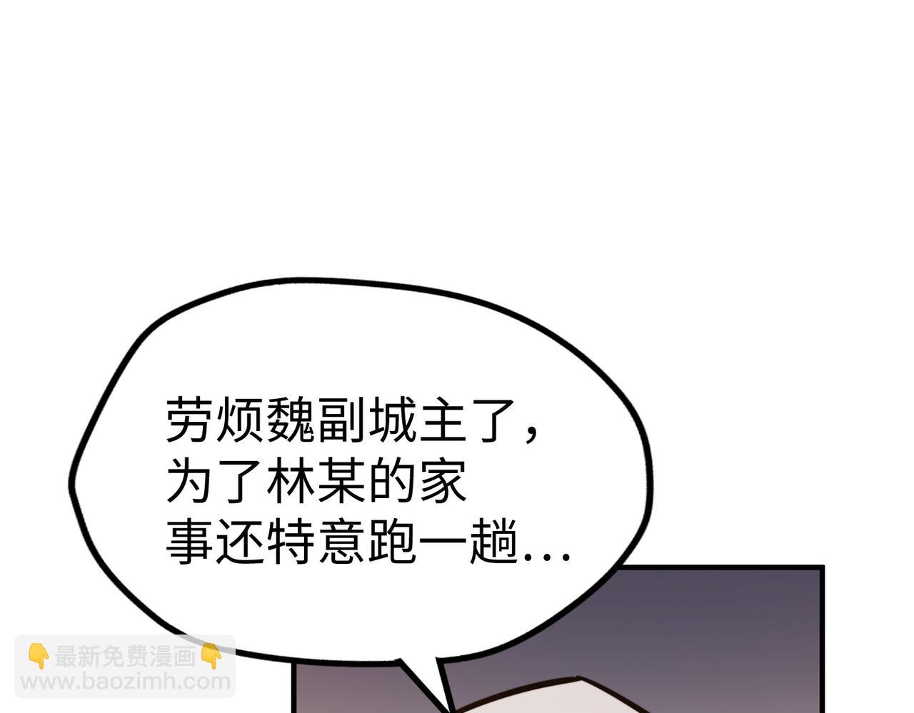 第39话 成为伯爵(1/3)-第39话