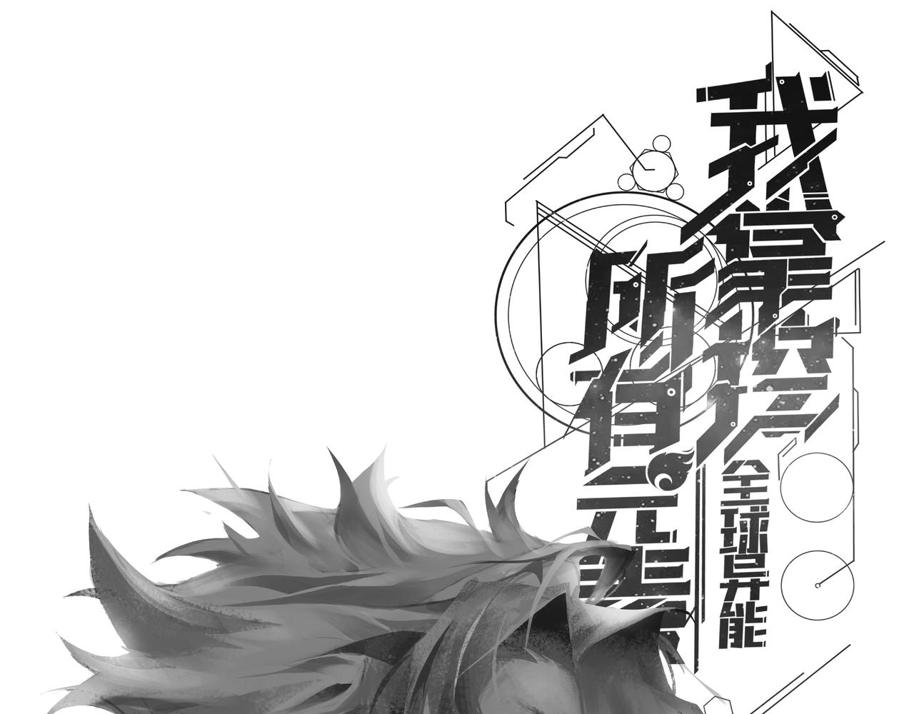 第41话 埋伏(1/4)-第41话