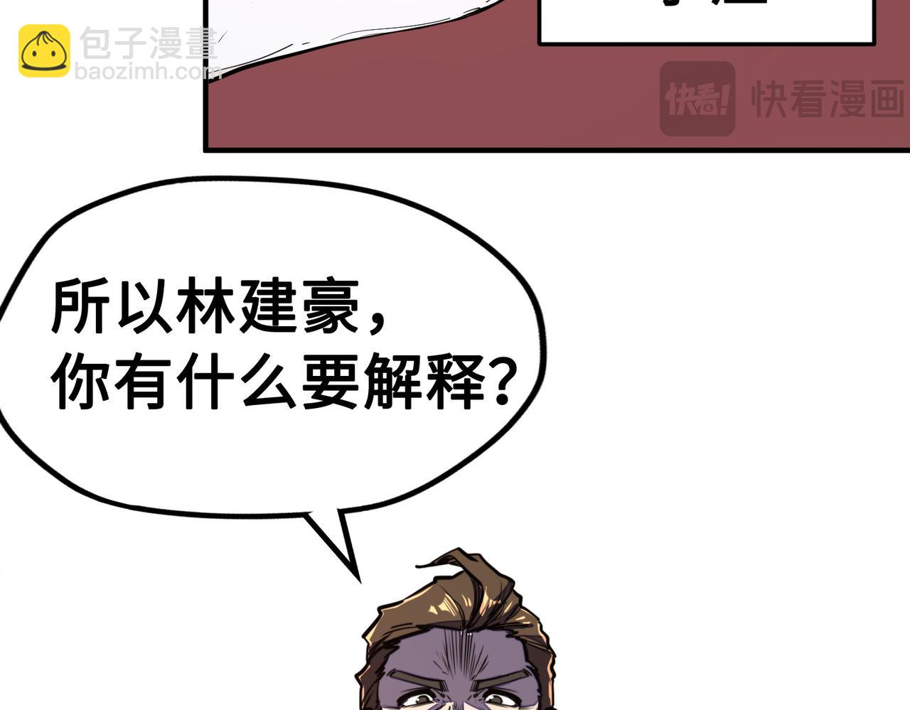 第41话 埋伏(1/4)-第41话