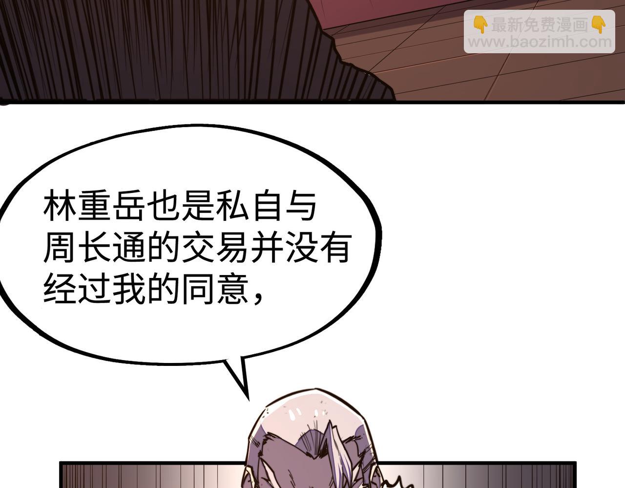 第41话 埋伏(1/4)-第41话