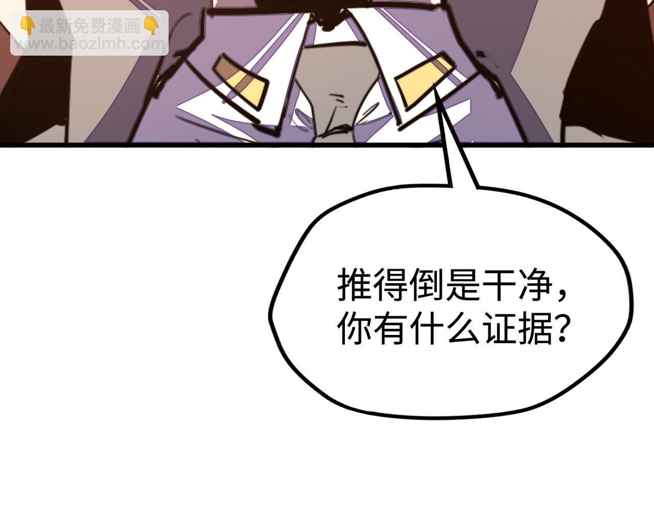 第41话 埋伏(1/4)-第41话