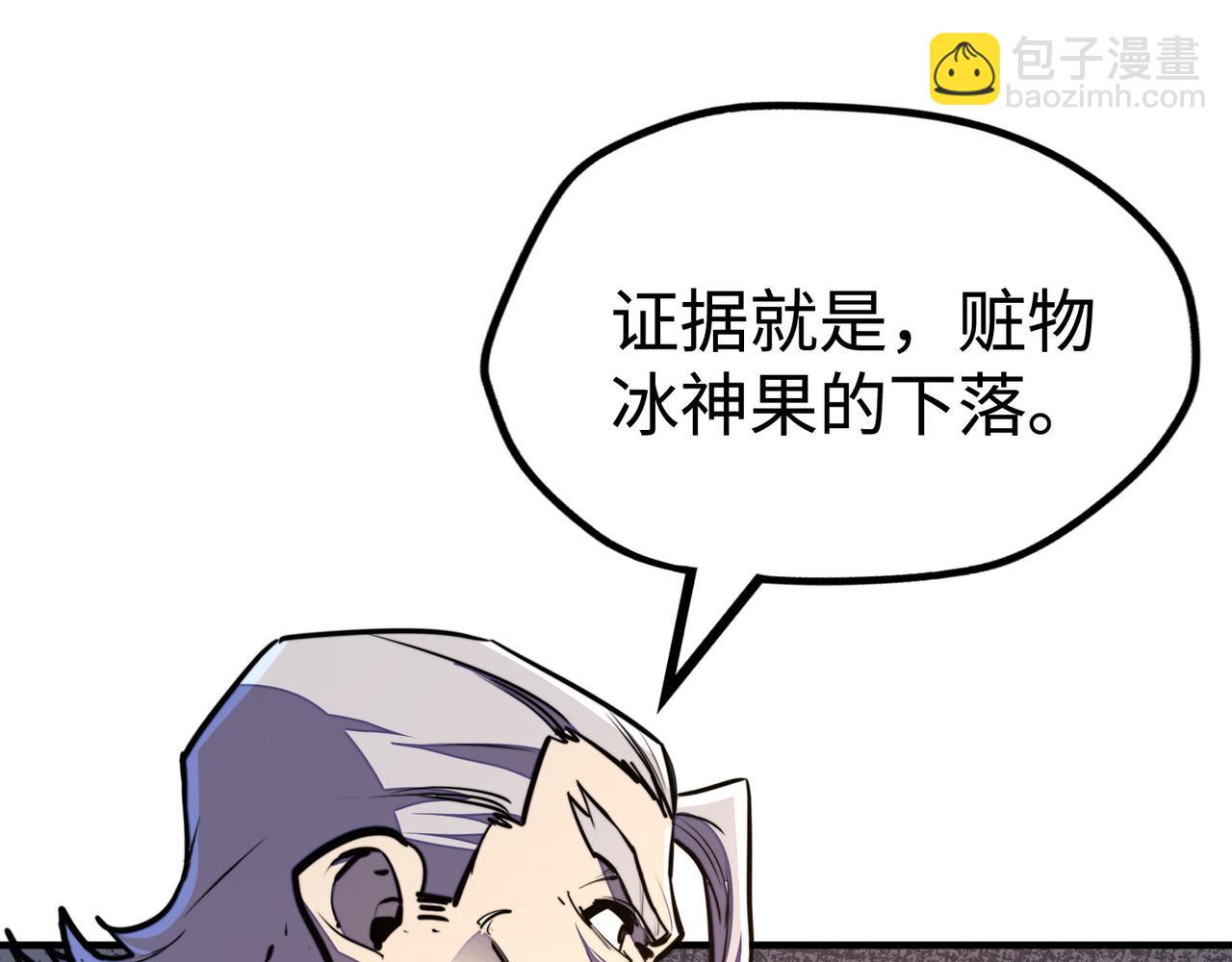 第41话 埋伏(1/4)-第41话