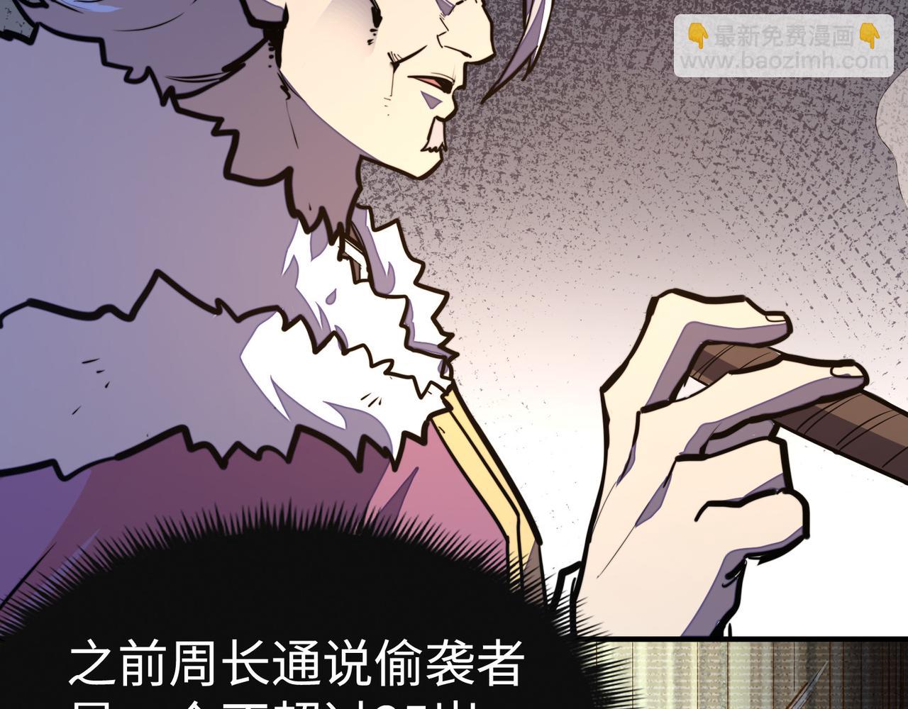 第41话 埋伏(1/4)-第41话