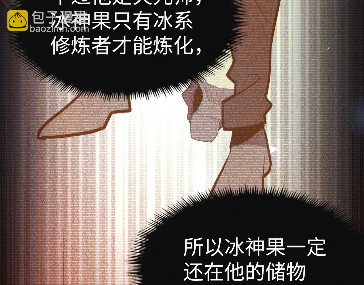 第41话 埋伏(1/4)-第41话