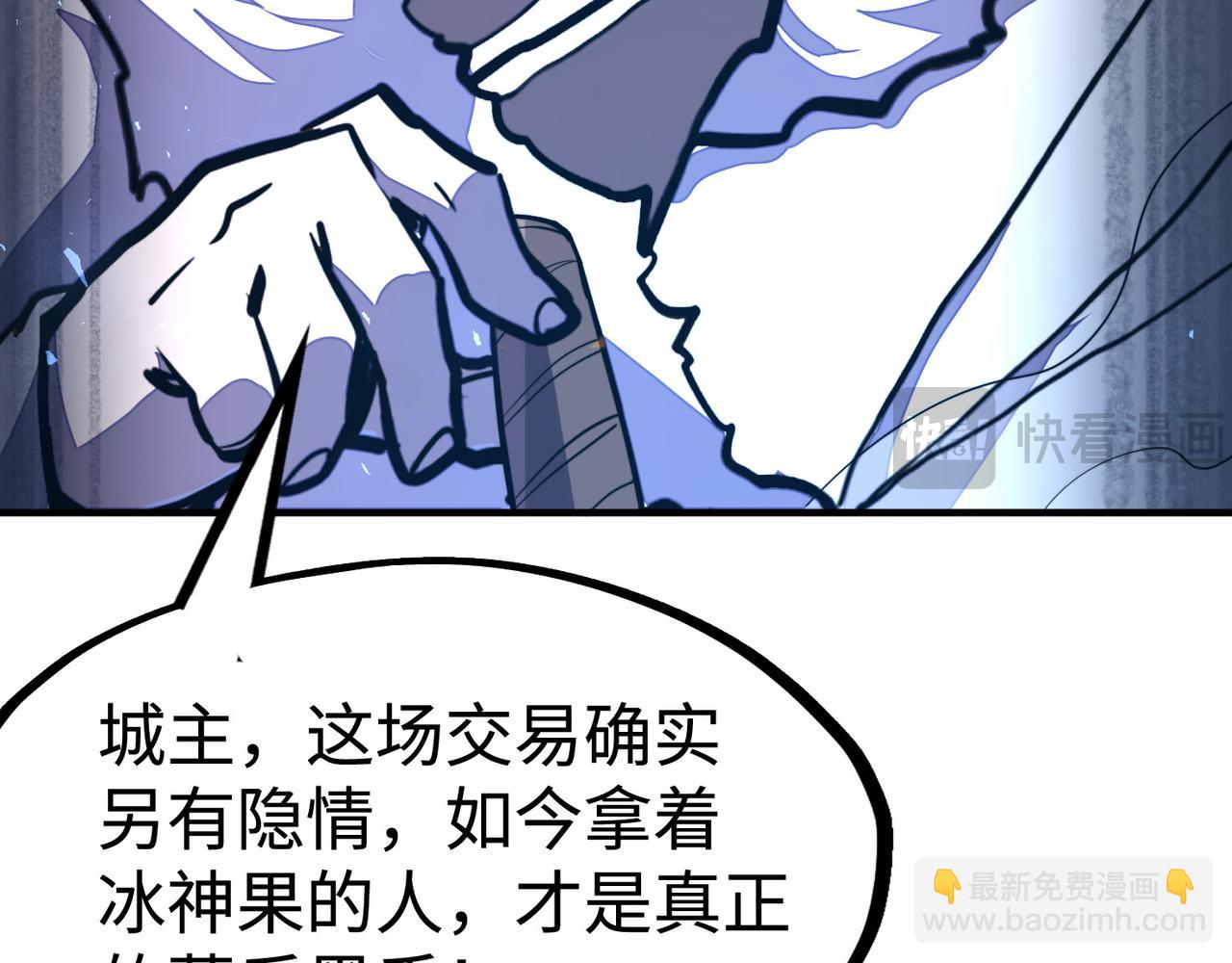 第41话 埋伏(1/4)-第41话