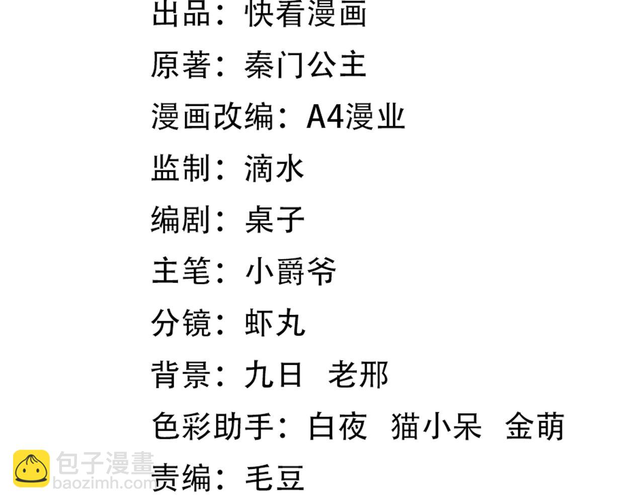 第41话 埋伏(1/4)-第41话