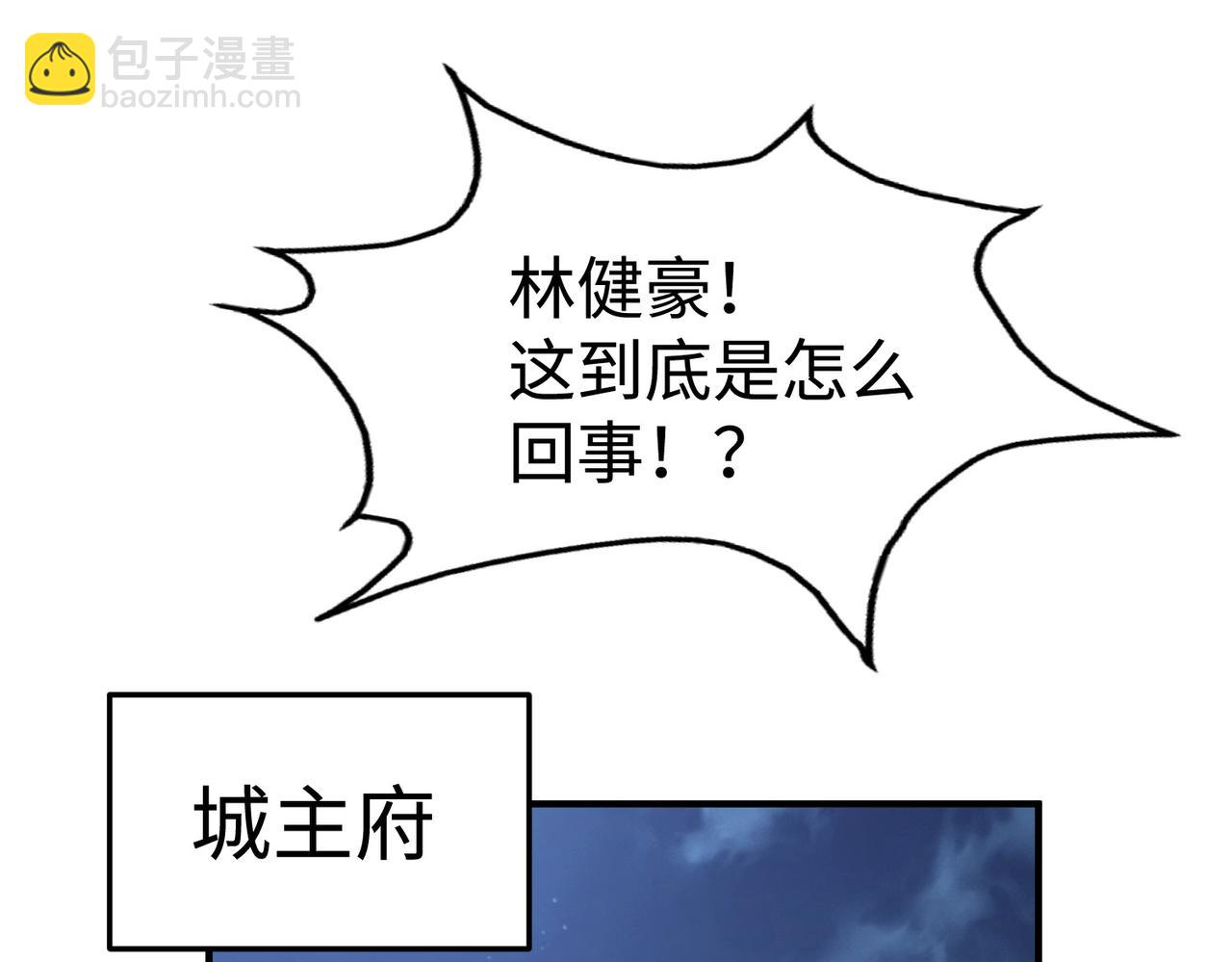 第41话 埋伏(1/4)-第41话