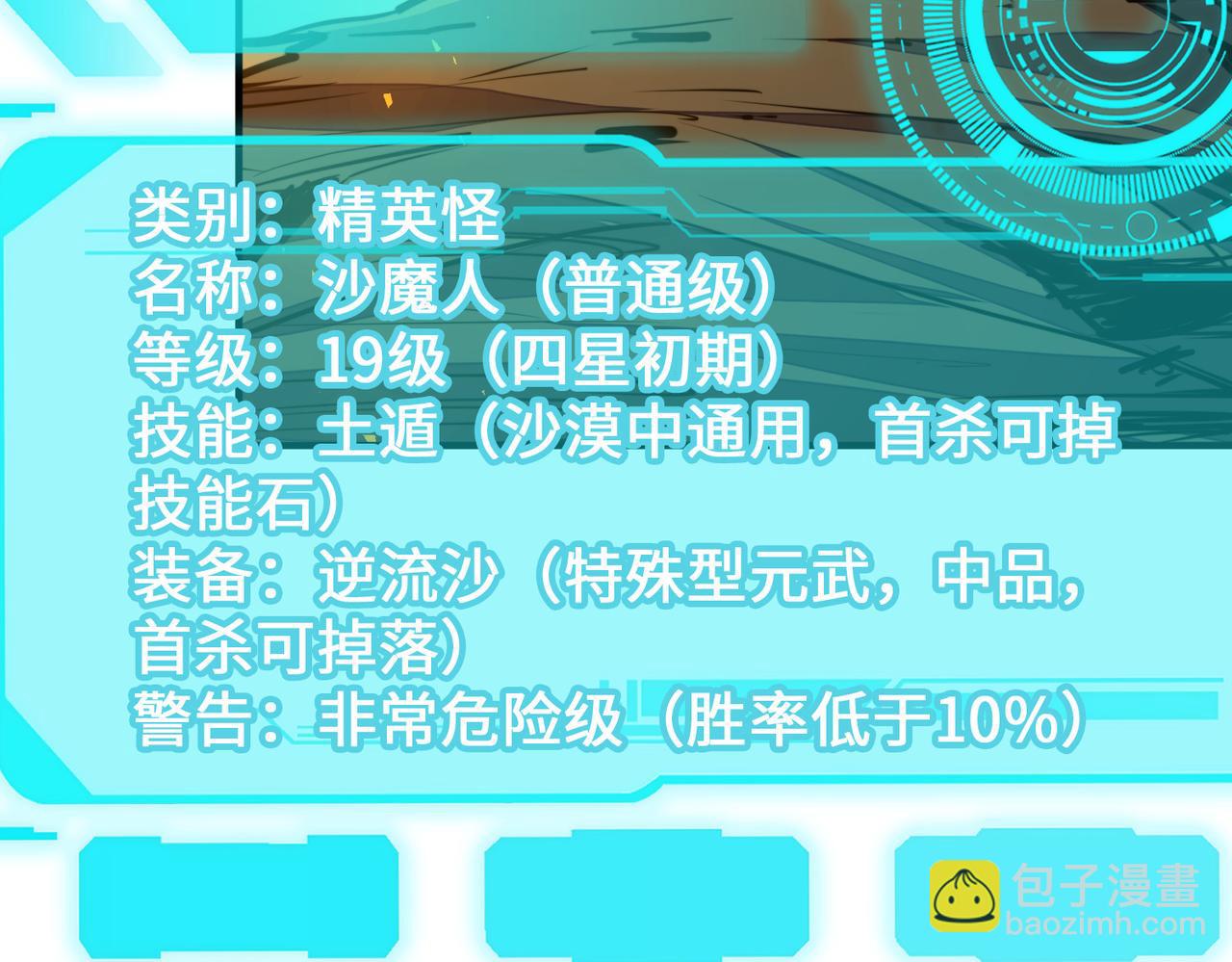 第43话 找上门(1/3)-第43话