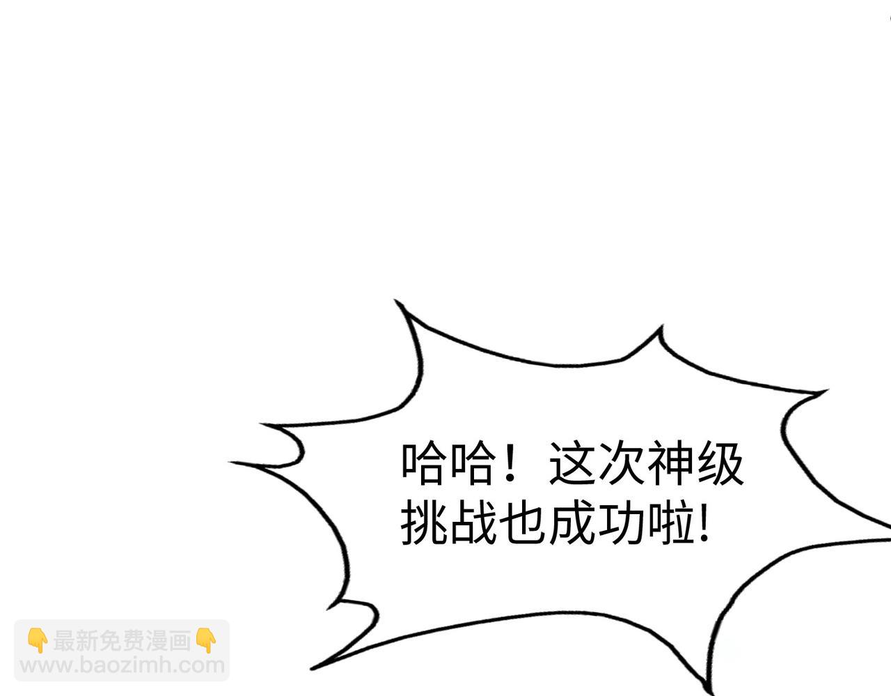 第43话 找上门(1/3)-第43话