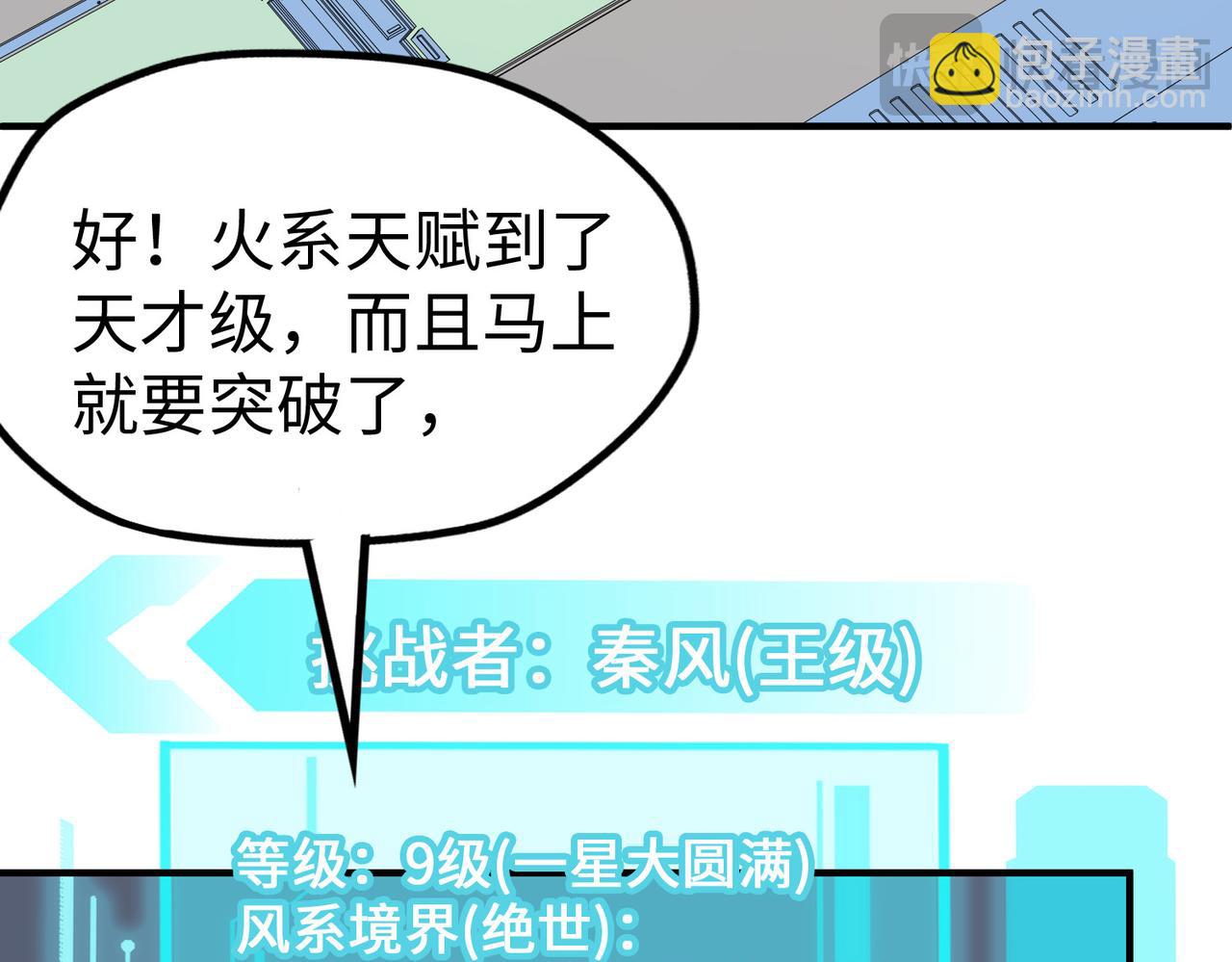 第43话 找上门(1/3)-第43话