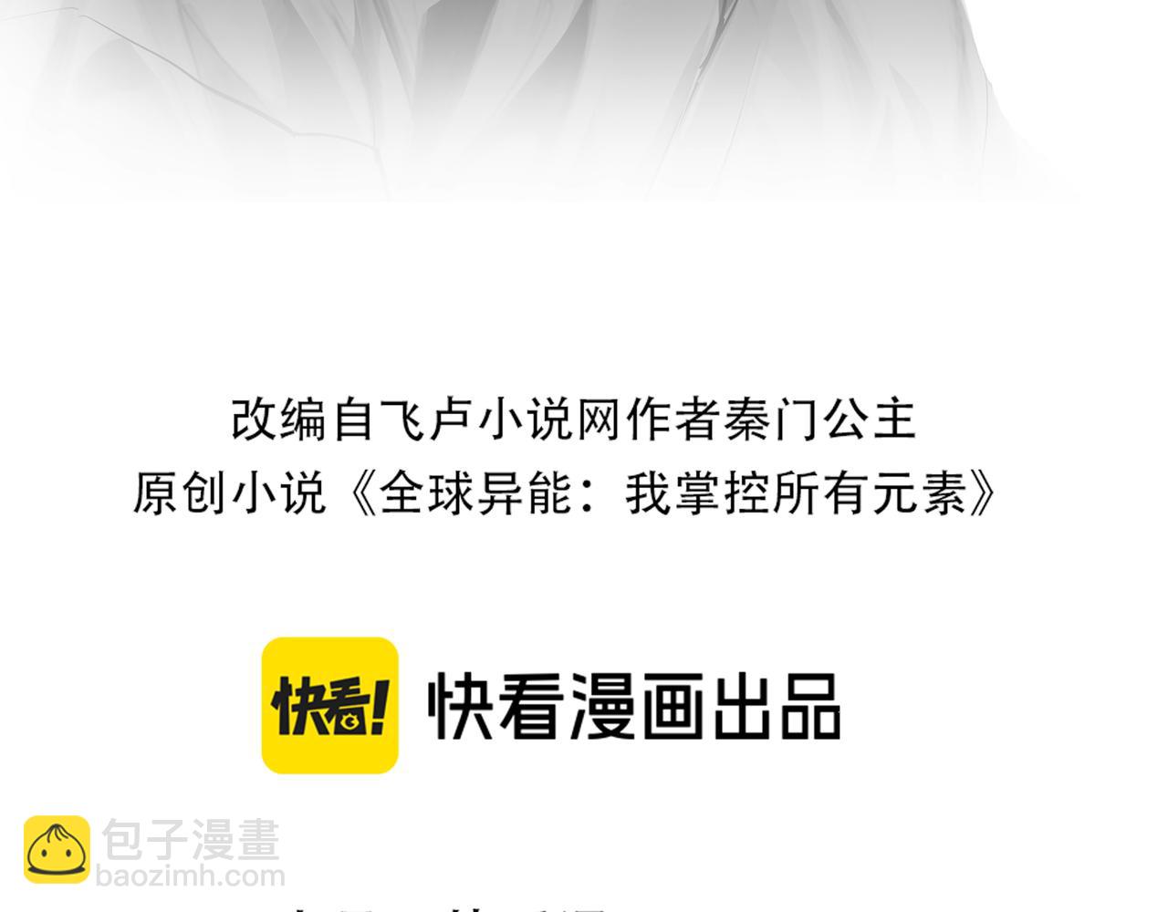 第43话 找上门(1/3)-第43话