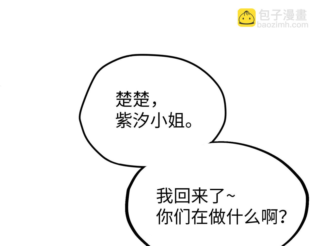 第43话 找上门(1/3)-第43话