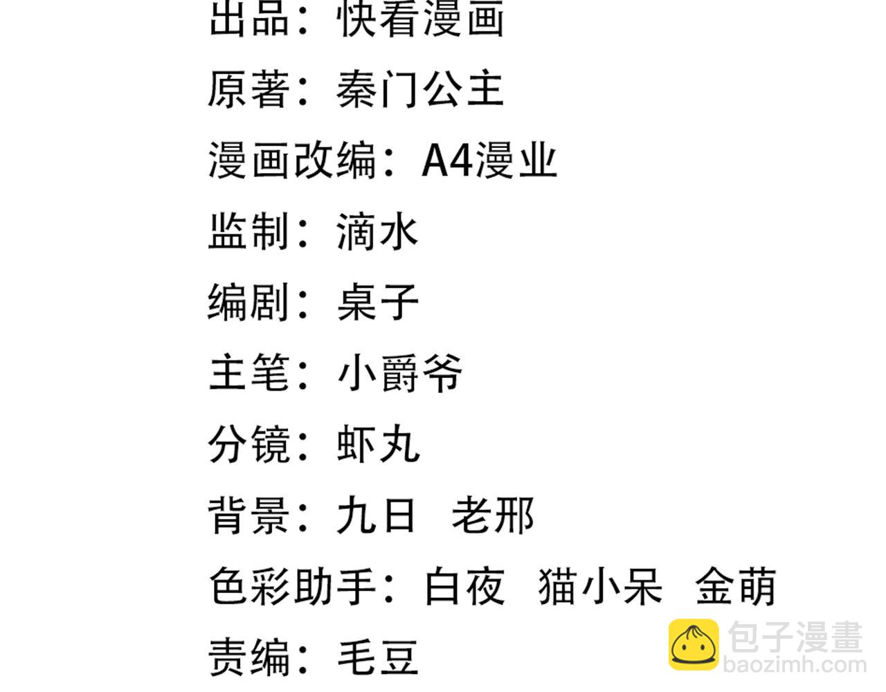 第43话 找上门(1/3)-第43话