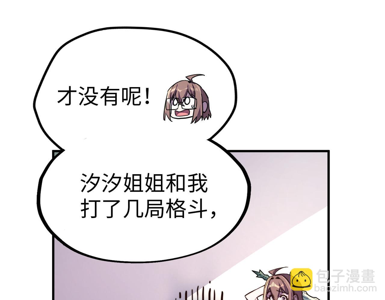 第43话 找上门(1/3)-第43话