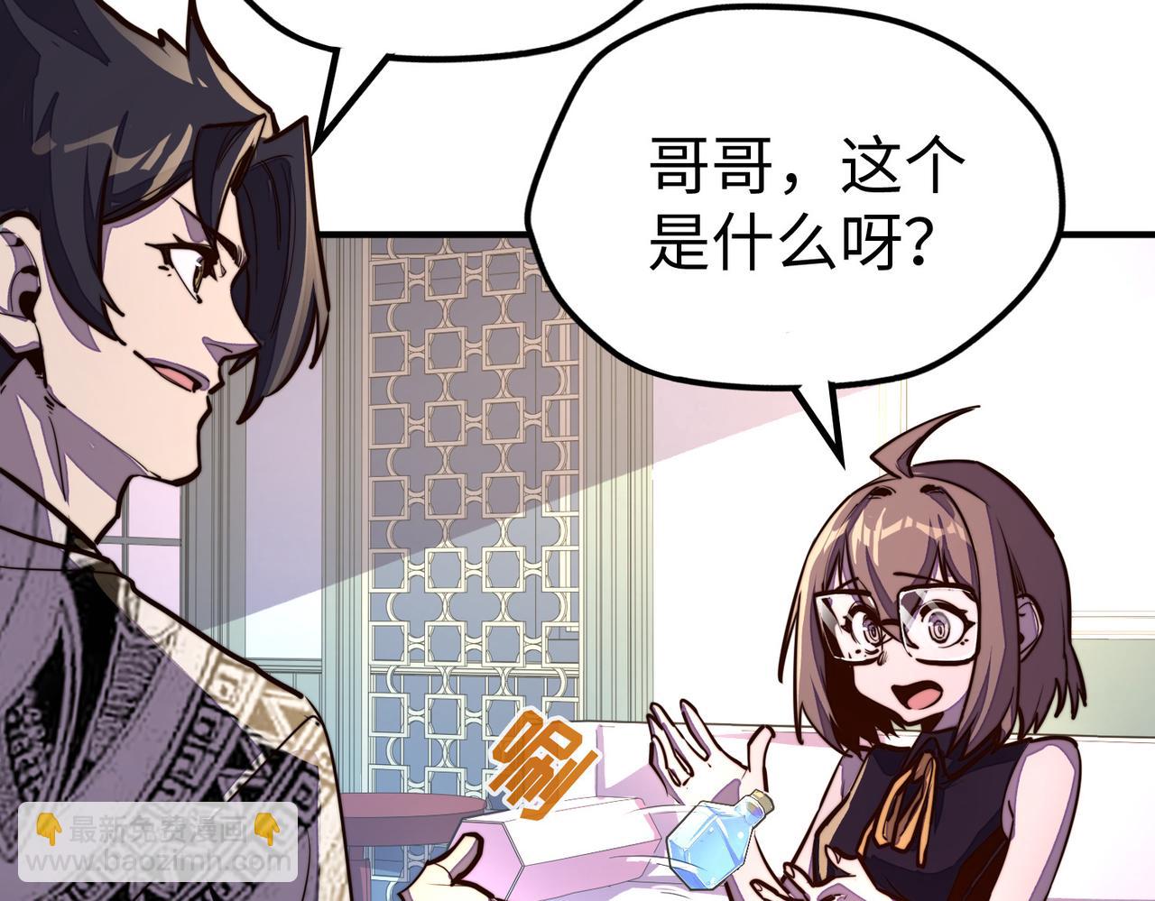 第43话 找上门(1/3)-第43话