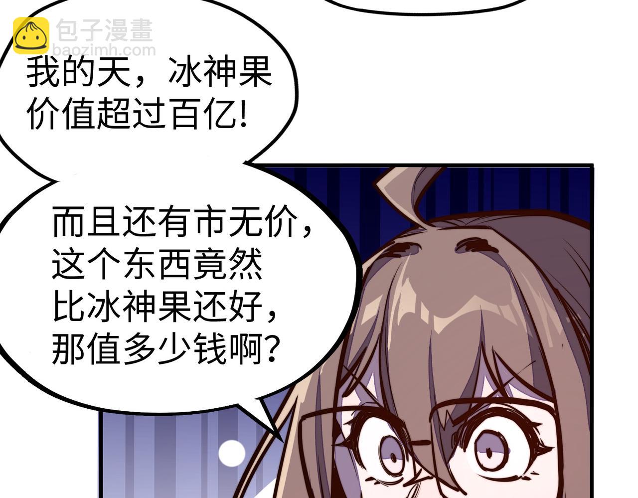 第43话 找上门(1/3)-第43话