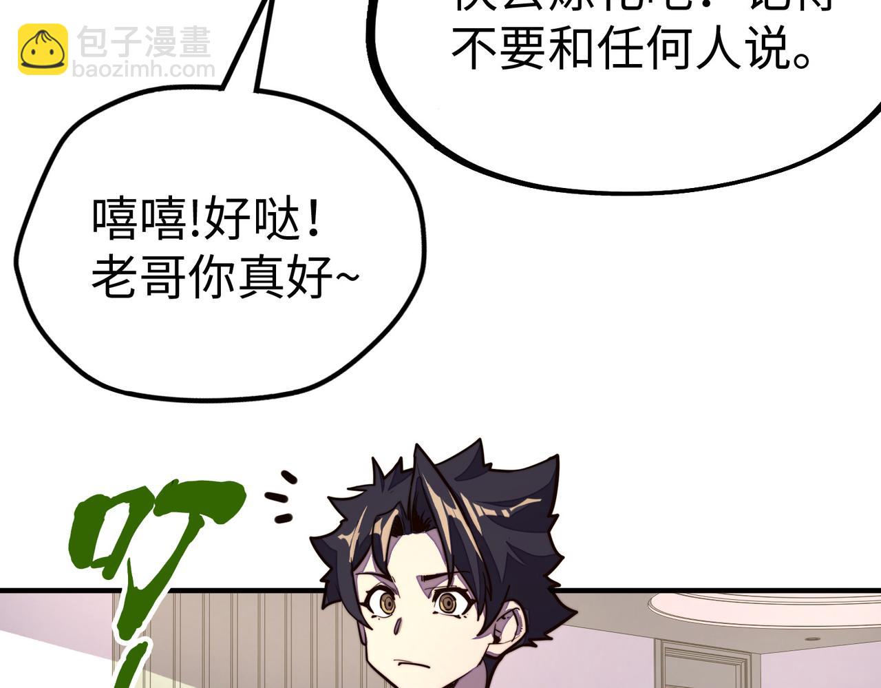 第43话 找上门(1/3)-第43话