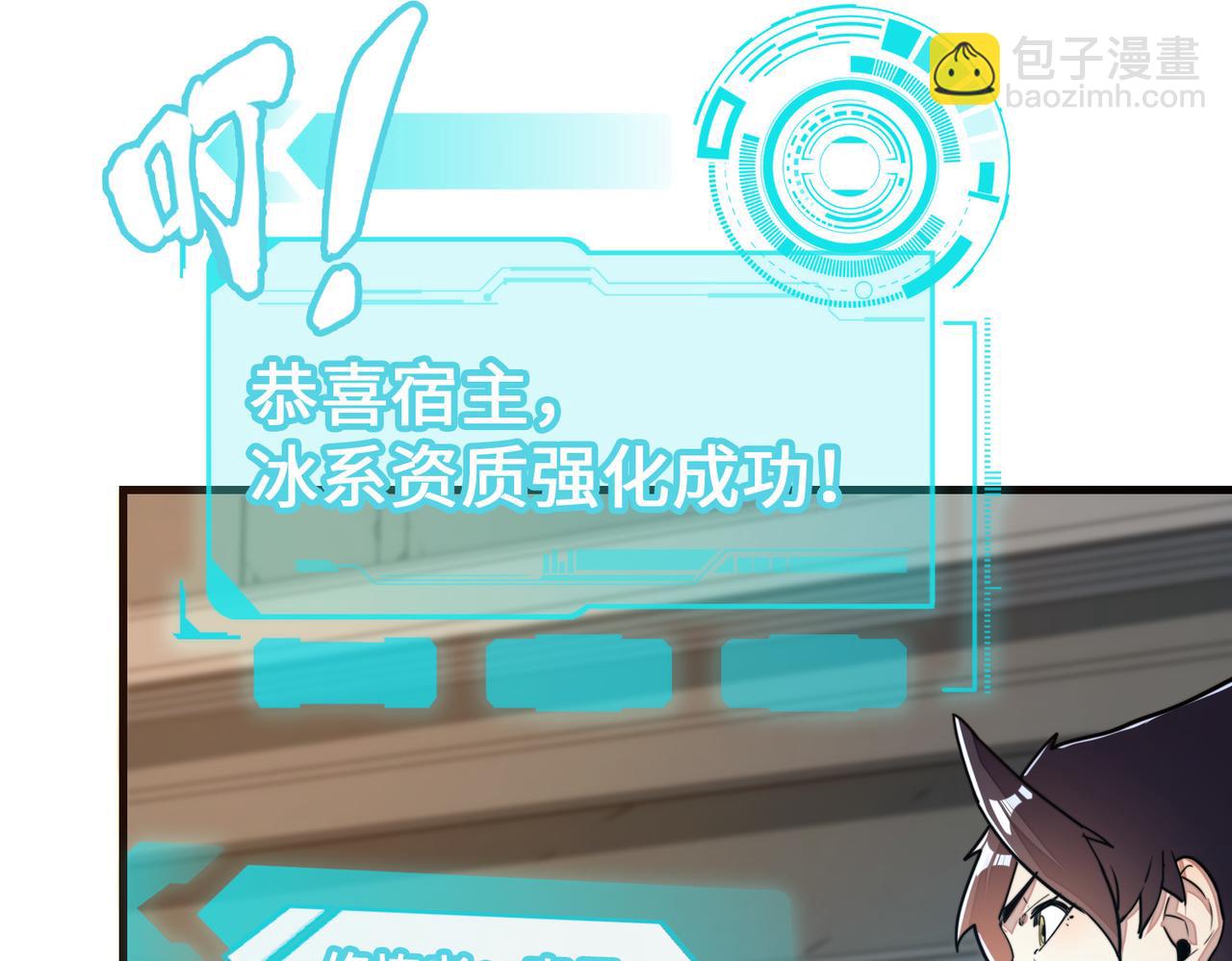 第5话 冰系觉醒！(1/3)-第5话