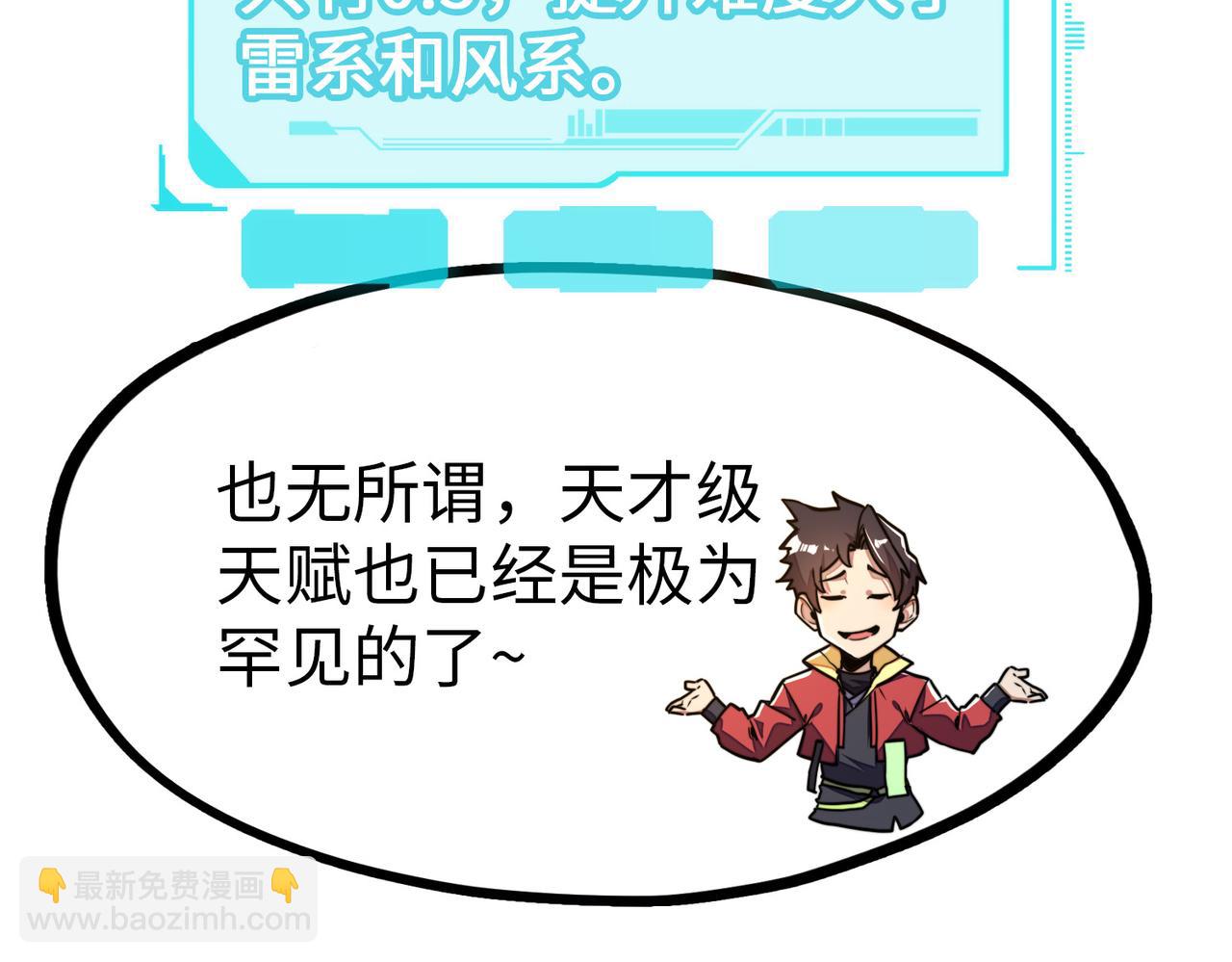 第5话 冰系觉醒！(1/3)-第5话