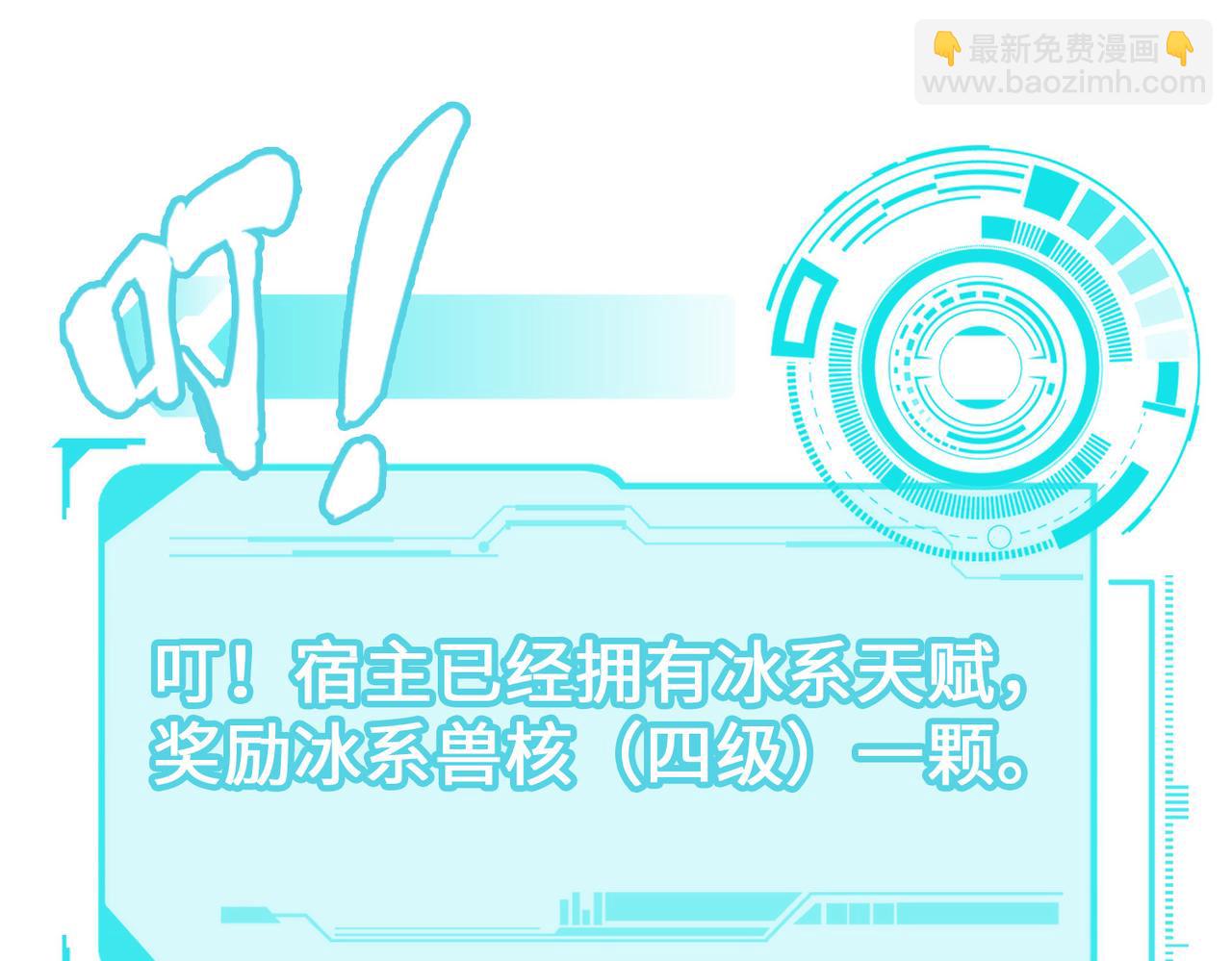 第5话 冰系觉醒！(1/3)-第5话