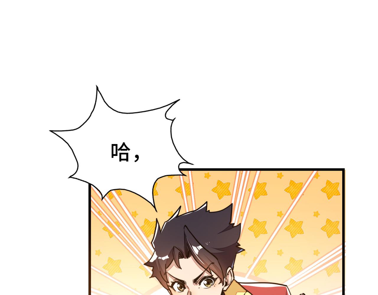 第5话 冰系觉醒！(1/3)-第5话