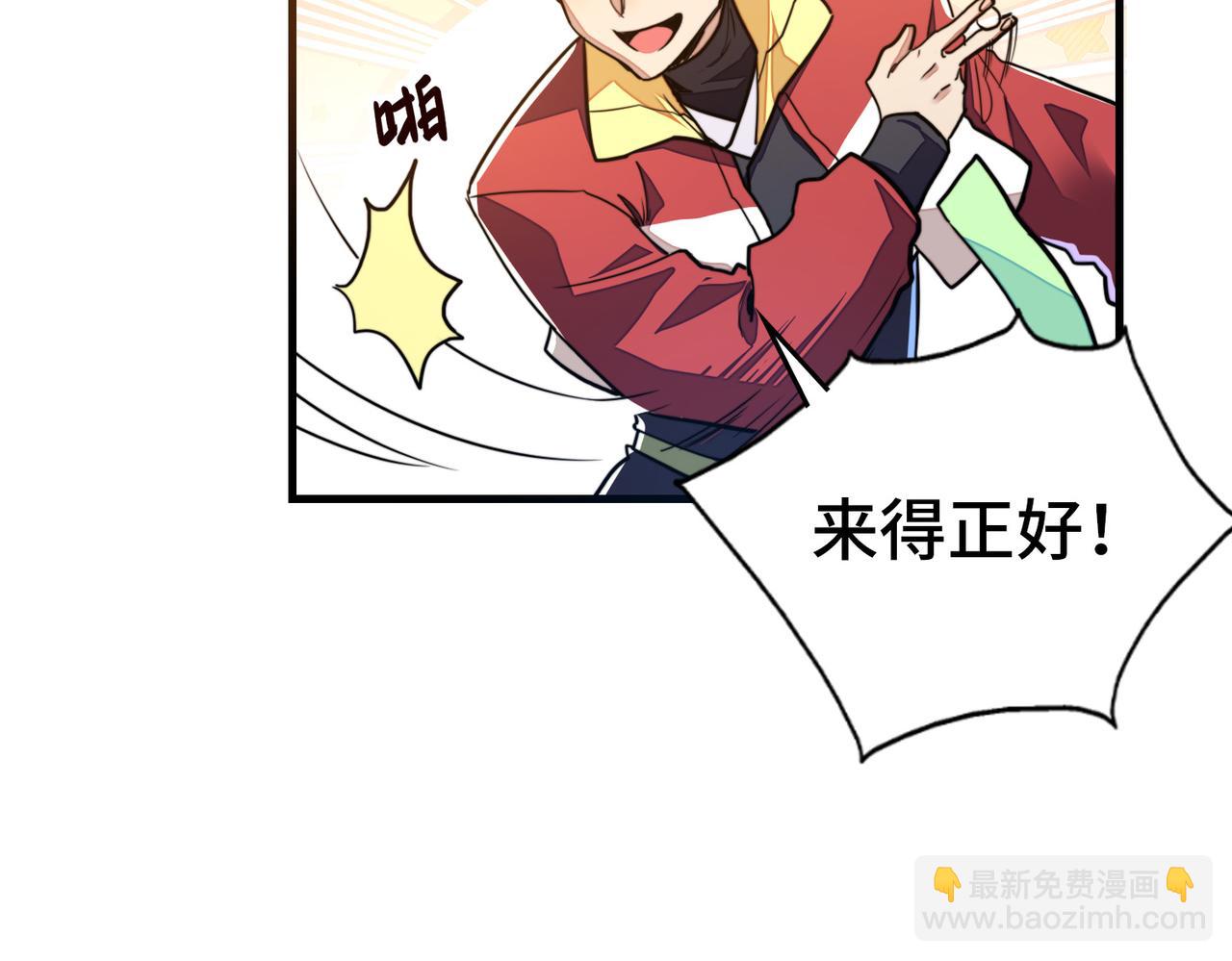 第5话 冰系觉醒！(1/3)-第5话