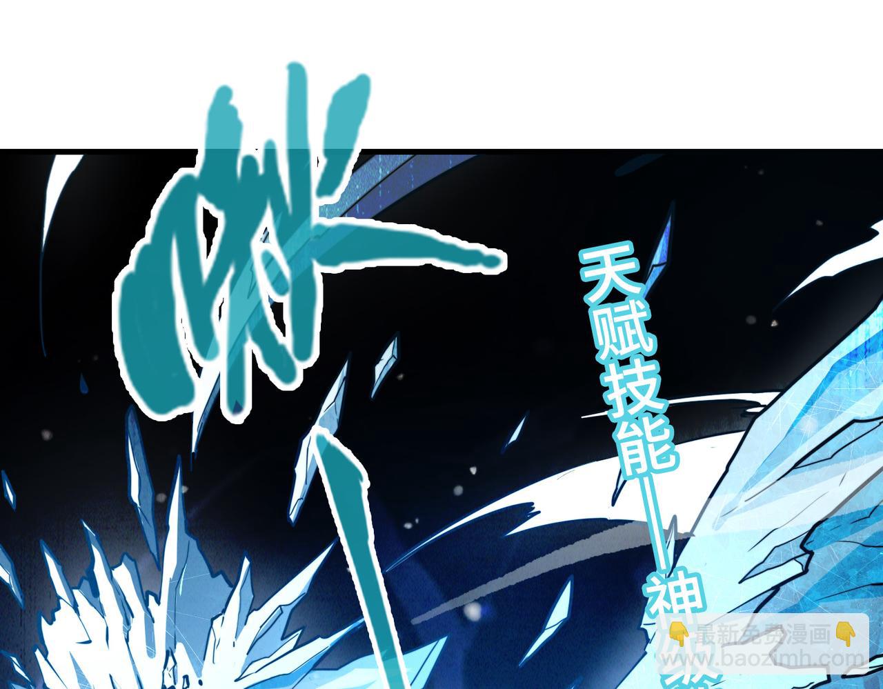 第5话 冰系觉醒！(1/3)-第5话