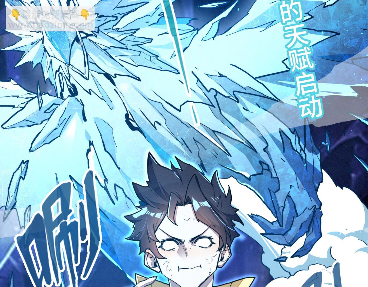 第5话 冰系觉醒！(1/3)-第5话