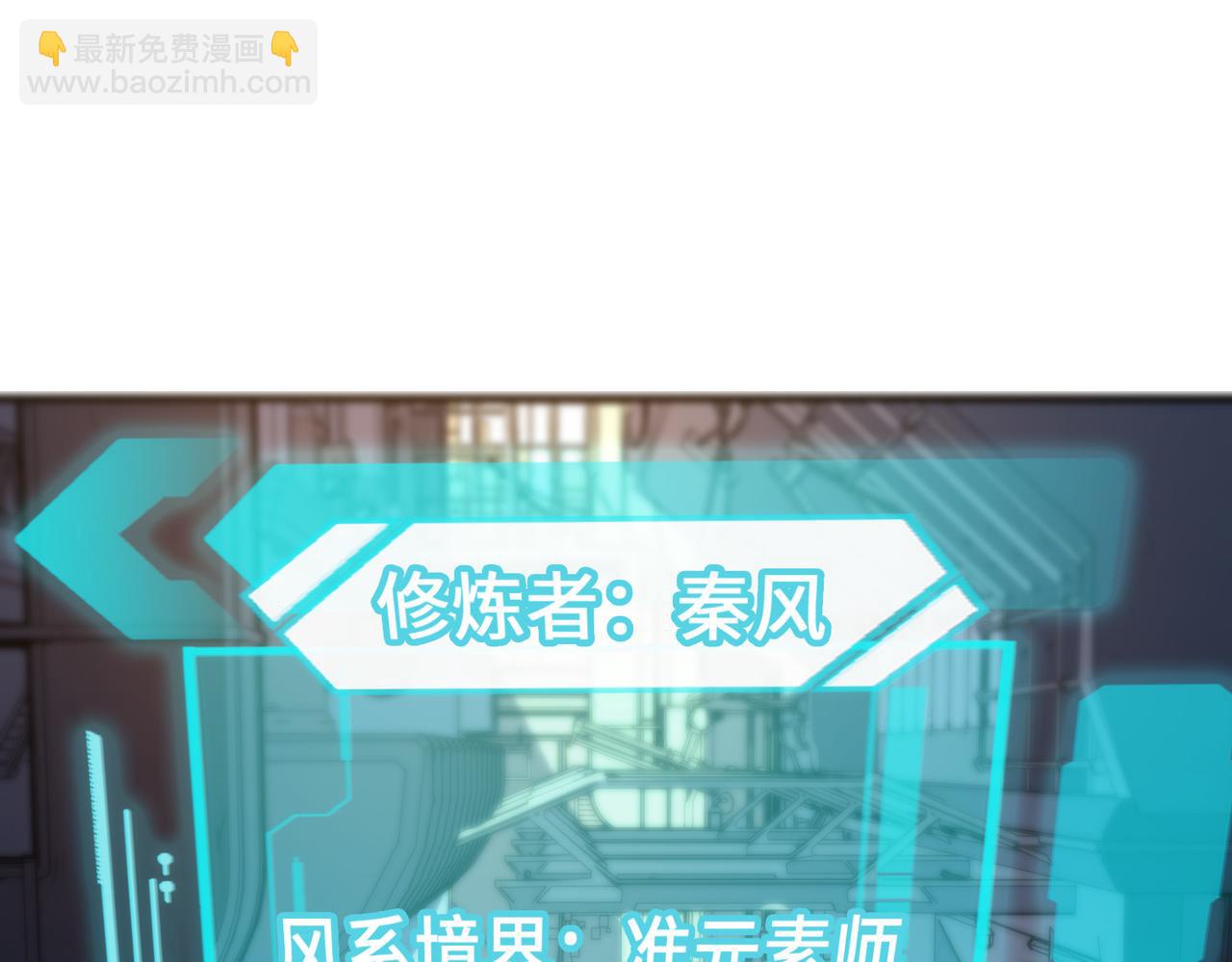 第5话 冰系觉醒！(1/3)-第5话