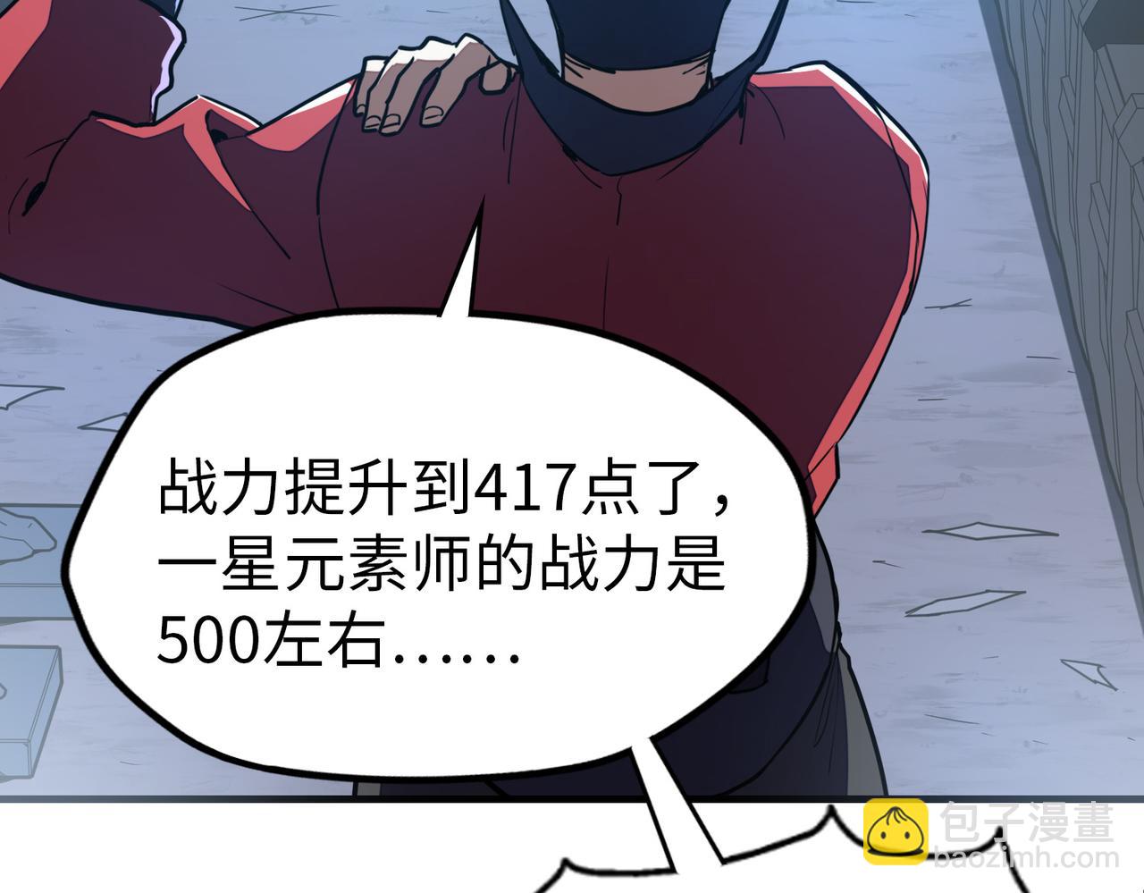 第5话 冰系觉醒！(1/3)-第5话