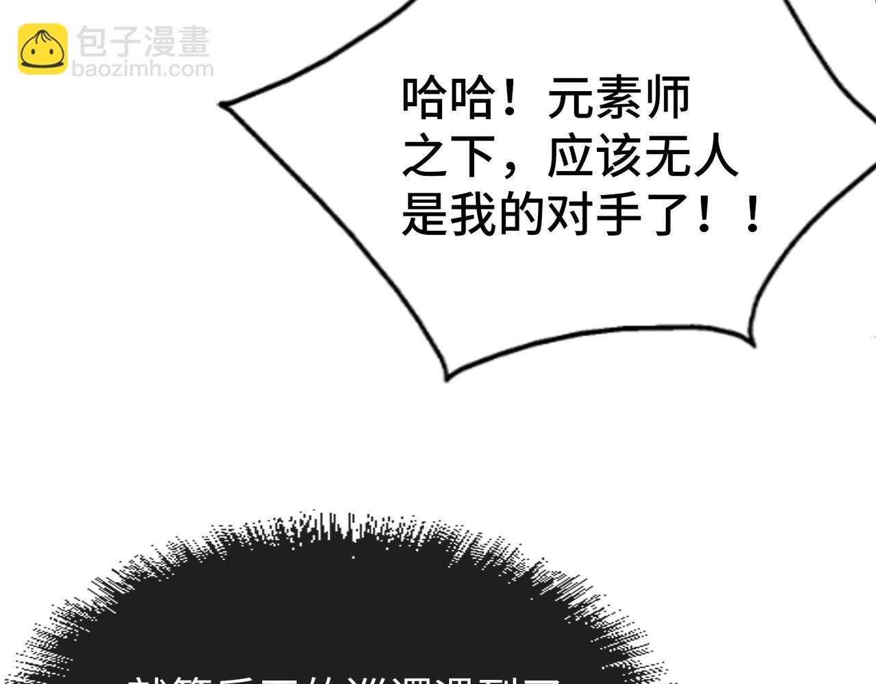 第5话 冰系觉醒！(1/3)-第5话