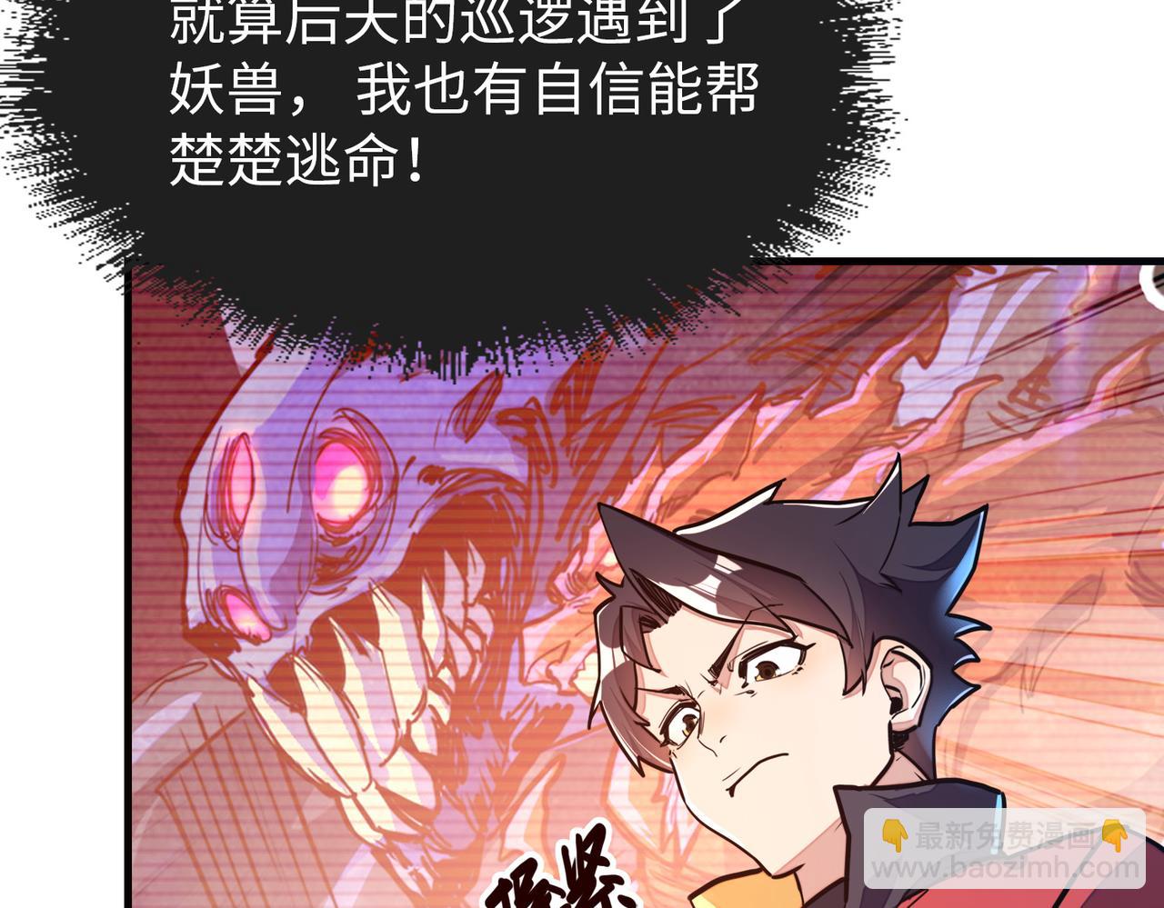 第5话 冰系觉醒！(1/3)-第5话