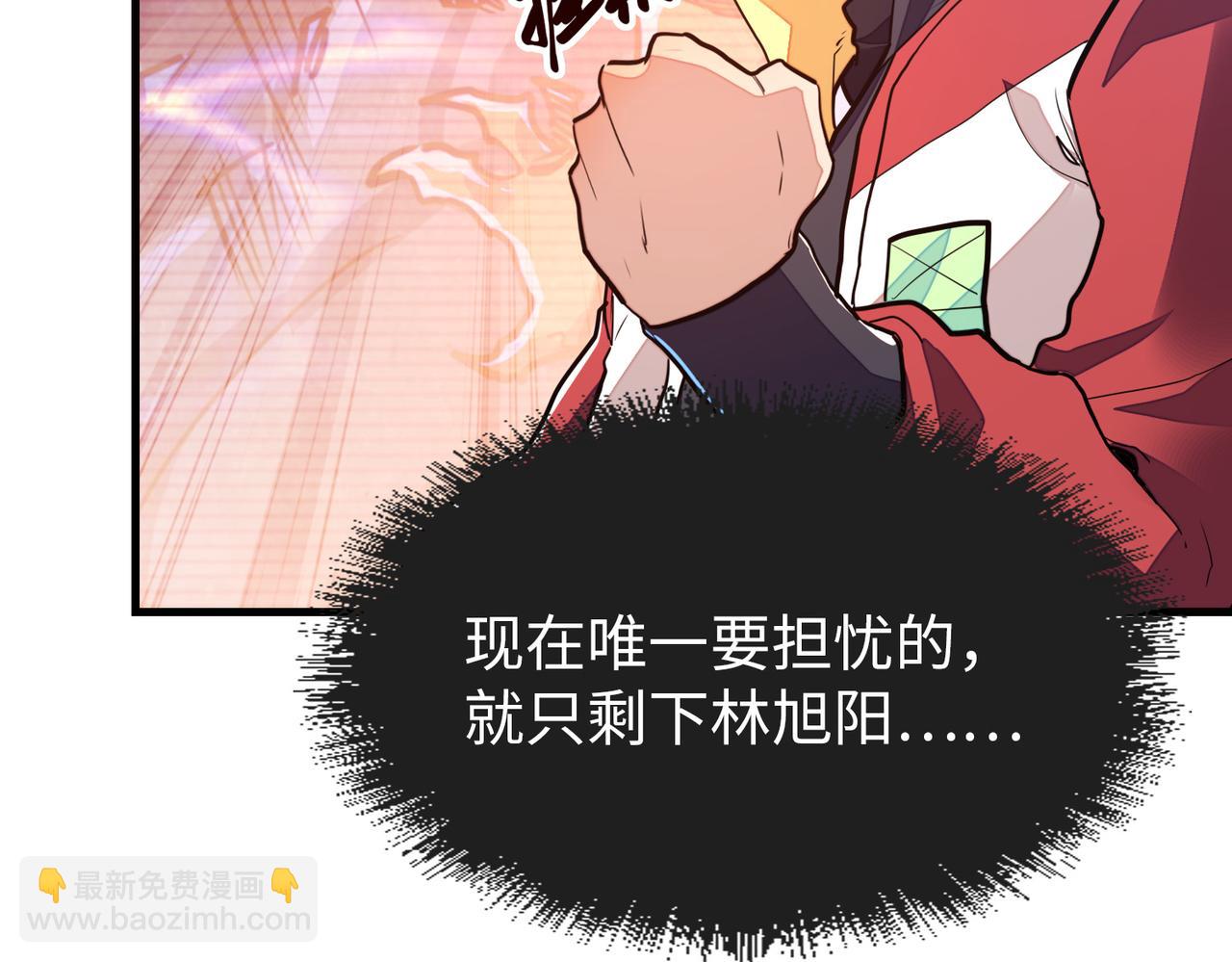 第5话 冰系觉醒！(1/3)-第5话