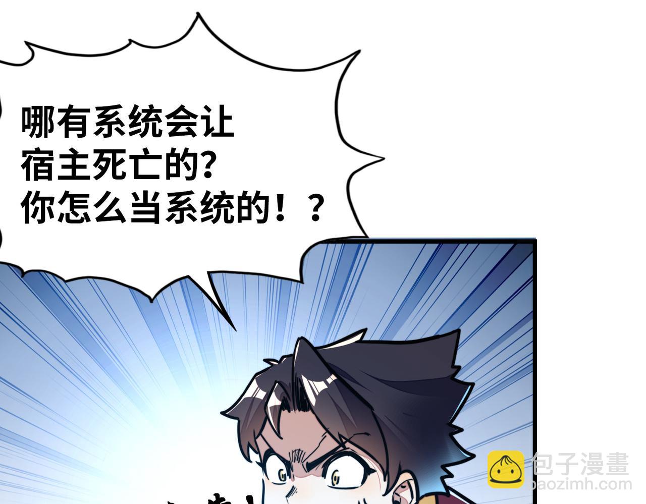 第5话 冰系觉醒！(1/3)-第5话