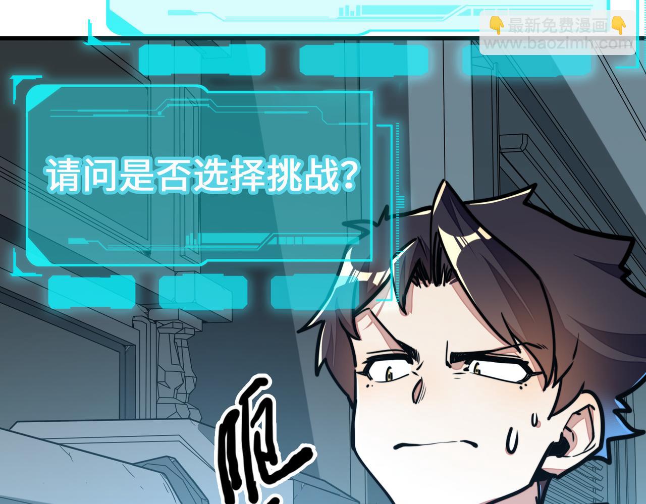 第5话 冰系觉醒！(1/3)-第5话