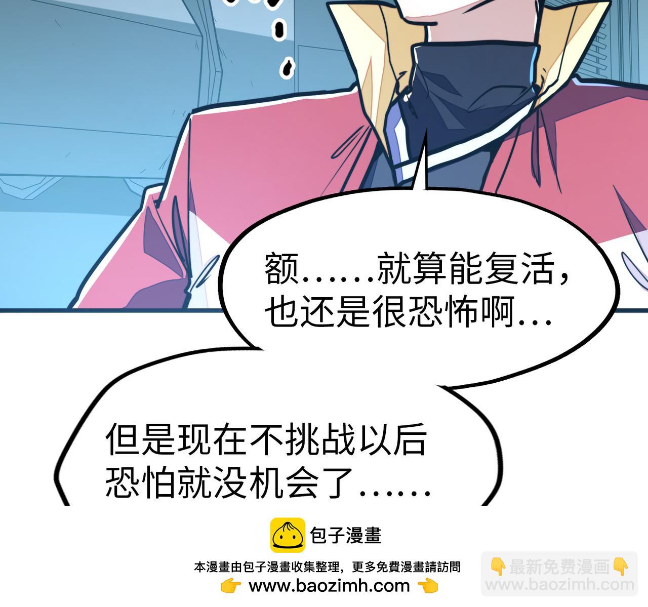 第5话 冰系觉醒！(1/3)-第5话