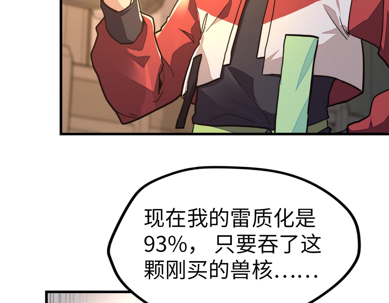 第5话 冰系觉醒！(1/3)-第5话