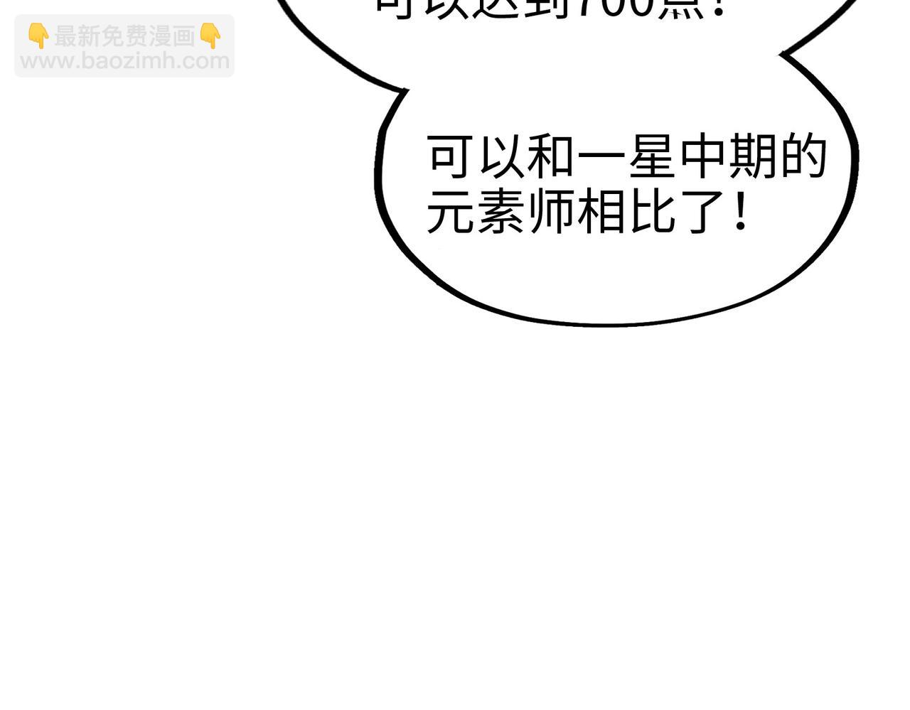 第7话 尴尬了(1/3)-第7话