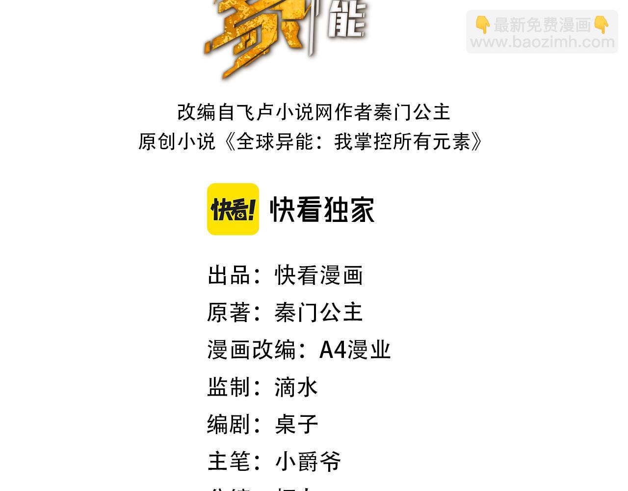 第7话 尴尬了(1/3)-第7话